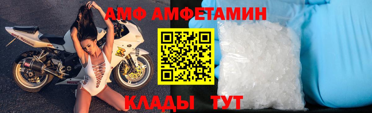 АМФЕТАМИН Розовый Шахты