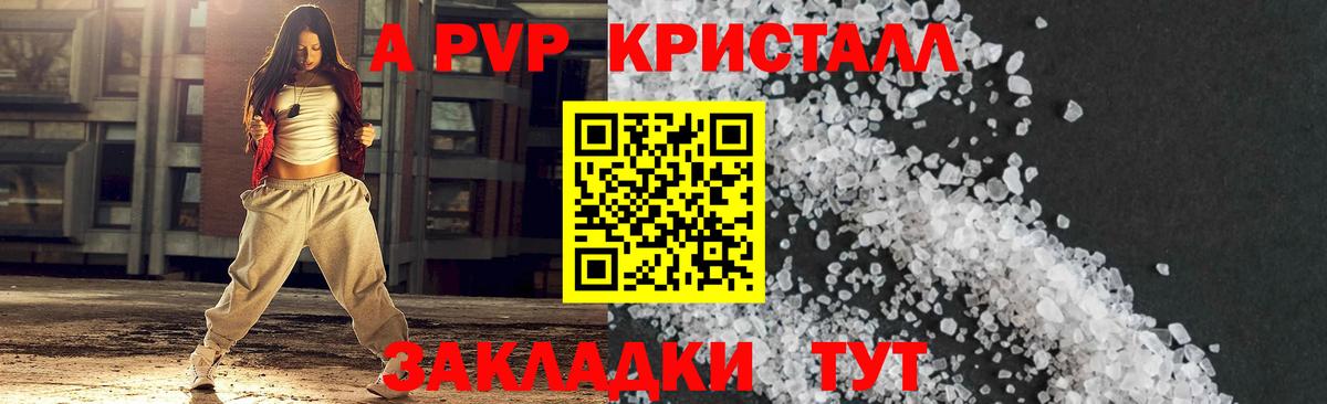 Шахты  Альфа ПВП VHQ  Alpha PVP мука  Вход с VPN 