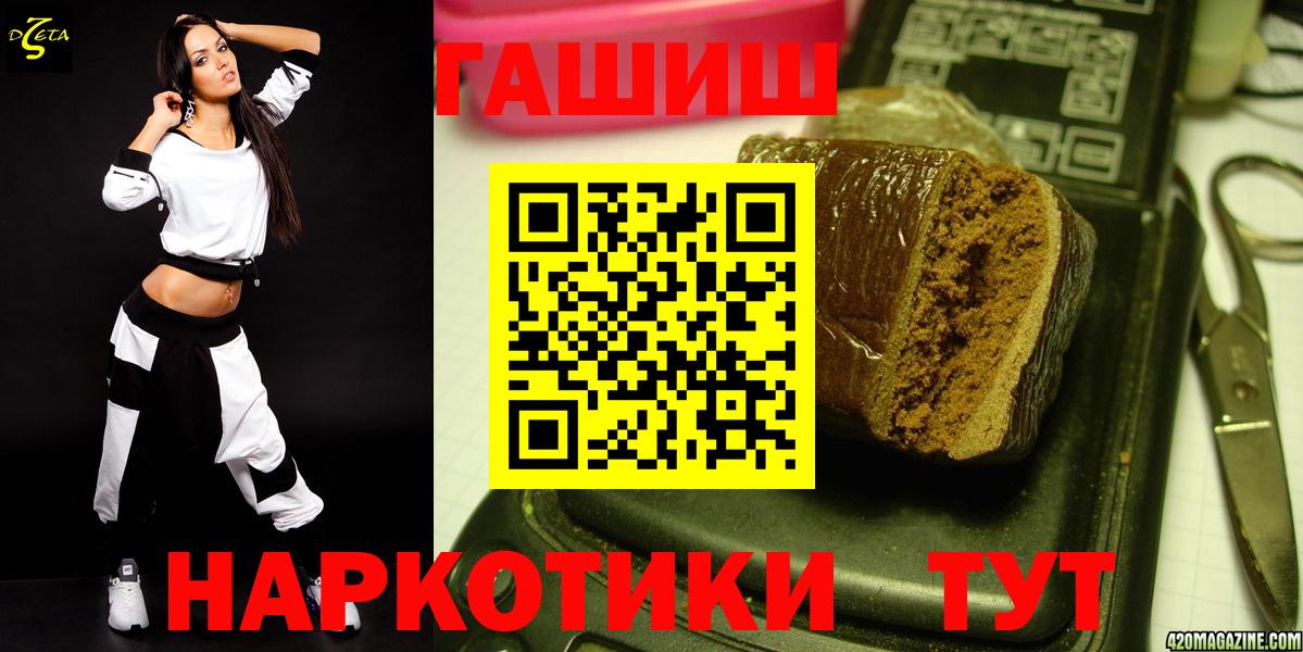 ГАШИШ  Вход с VPN  Гашиш ice o lator  Шахты  ГАШ гарик 