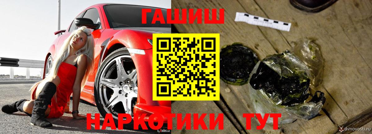 ГАШИШ гашик Шахты