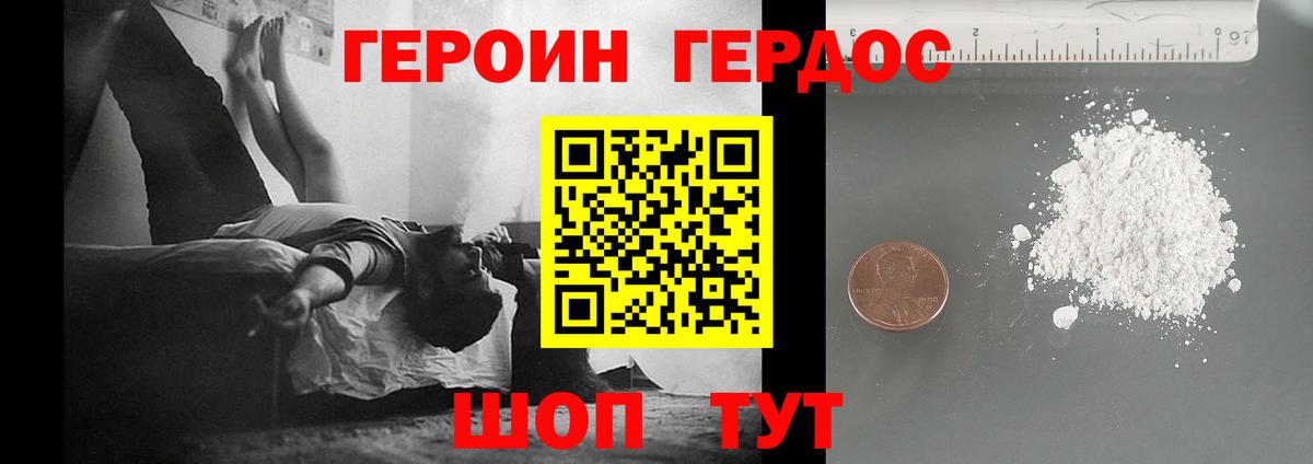 Шахты  Героин Афган  Героин  Вход с VPN 