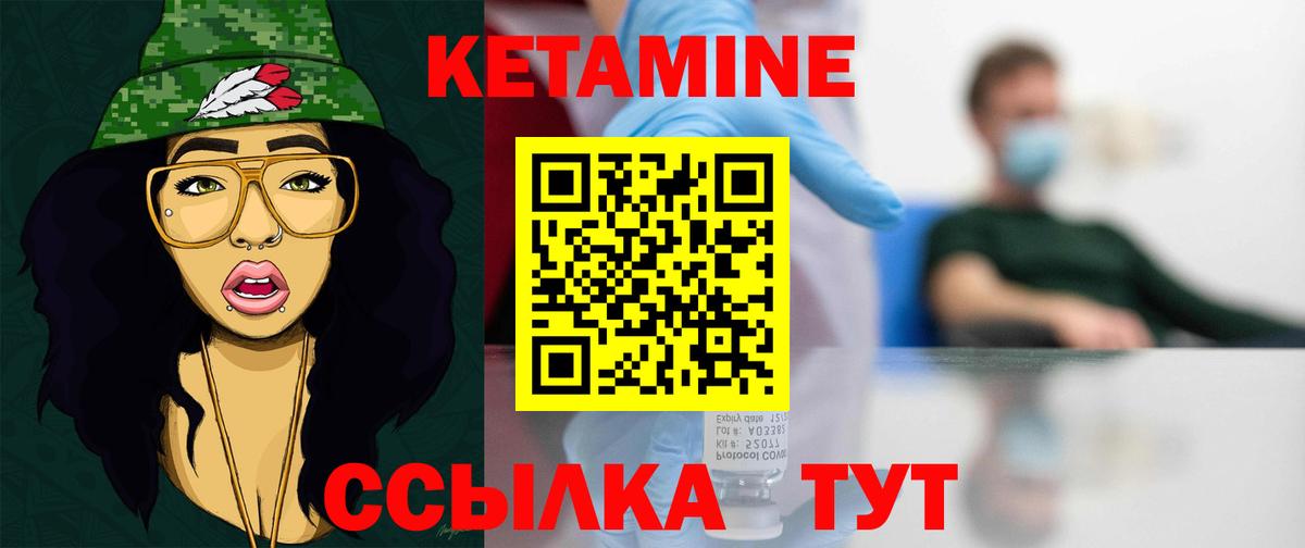 Кетамин VHQ Шахты