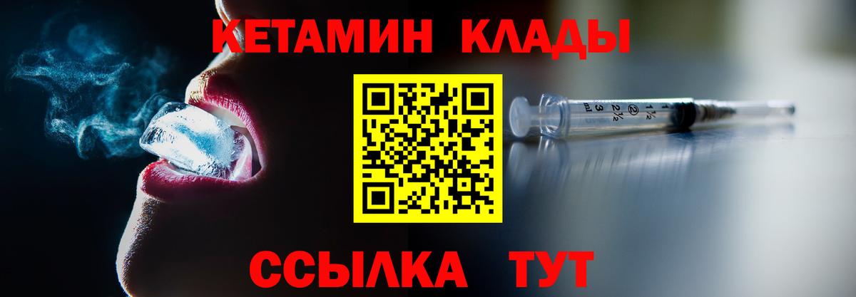 Шахты  мега ссылки  Вход с VPN  КЕТАМИН VHQ  КЕТАМИН ketamine 
