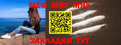меф VHQ Кумертау