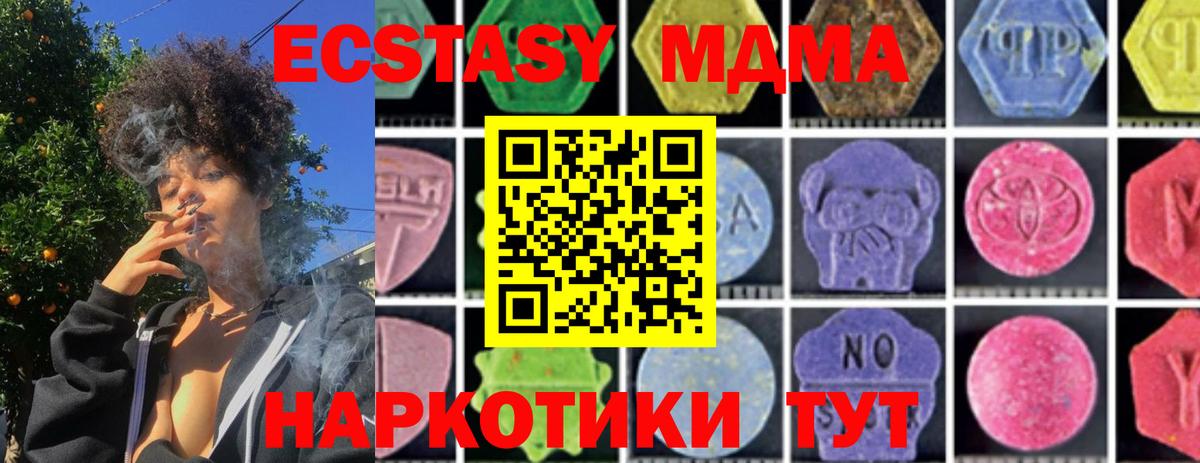 MDMA молли  Вход с VPN  Шахты  MDMA  МДМА crystal 