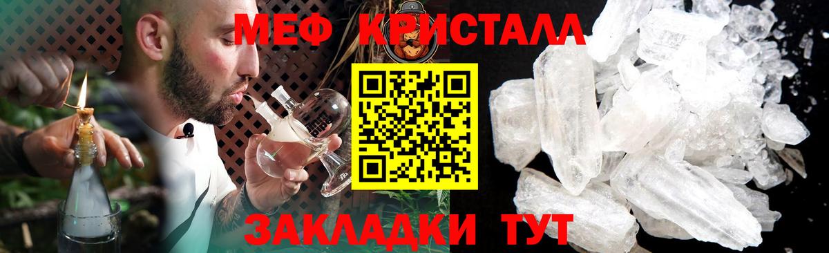 Мефедрон  Вход с VPN  Шахты  МЯУ-МЯУ  Мефедрон мука  МЯУ-МЯУ мука 