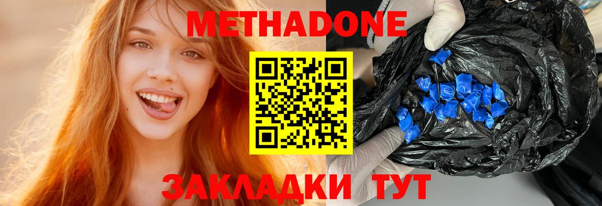 МЕТАДОН VHQ Шахты