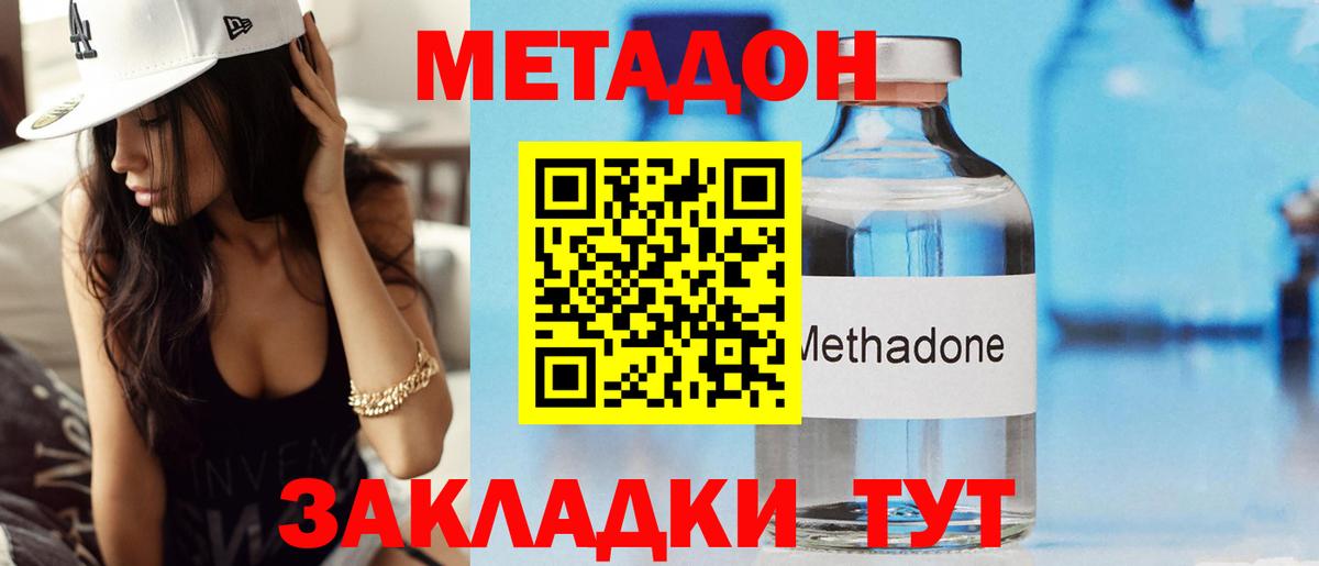 МЕТАДОН белоснежный  ОМГ ОМГ вход  Шахты  Метадон кристалл  Вход с VPN 