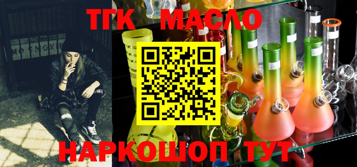 Шахты  ТГК вейп с тгк  купить наркотик  Вход с VPN  ТГК гашишное масло 